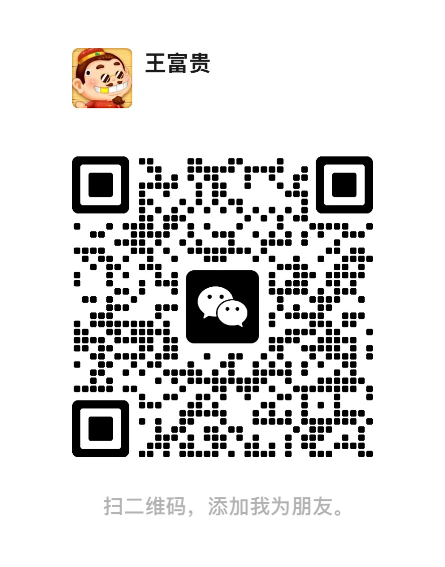 联系二维码